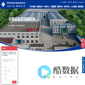 干燥设备 干燥机厂家 常州市益民干燥设备有限公司