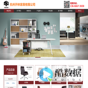 杭州办公家具_杭州办公家具公司_杭州开林办公家具厂