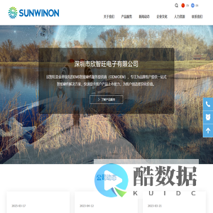 深圳市欣智旺电子有限公司