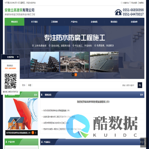 安徽立高建筑有限公司
