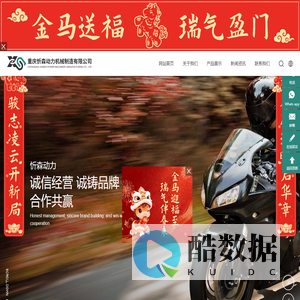 重庆发动机生产厂家-提供三轮摩托车发动机-卡丁车发动机定制与批发-重庆忻森动力机械制造有限公司