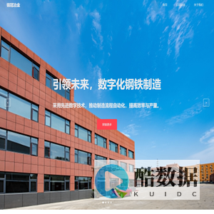 山东省锦冠冶金科技有限公司