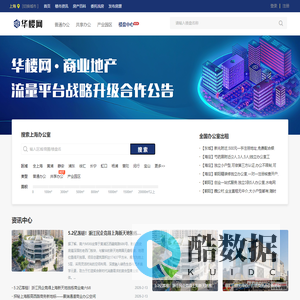 「上海写字楼」