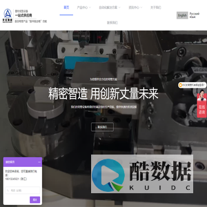 数控弯管机|高精度弯管机|自动弯管机厂家-禾安智能