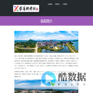 走进枞阳,枞阳乡情网,枞阳新闻,枞阳网,枞阳人论坛,枞阳在线,枞阳论坛,枞阳房产,枞阳旅游,枞阳浮山,枞阳天气,枞阳中学,枞阳地图 - www.zyxqw.com