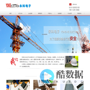 无锡市永科电子科技有限公司