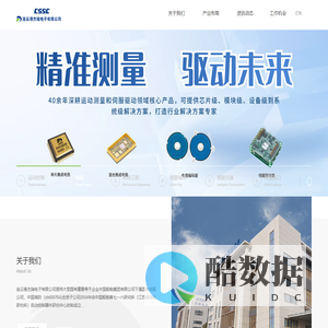 连云港杰瑞电子有限公司