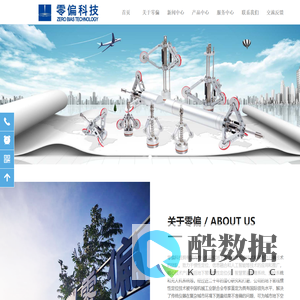 零偏科技
