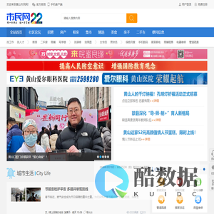 黄山市民网|黄山论坛|黄山生活门户|市民网|网友圈|www.168hs.com