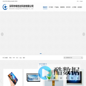 群创液晶显示屏