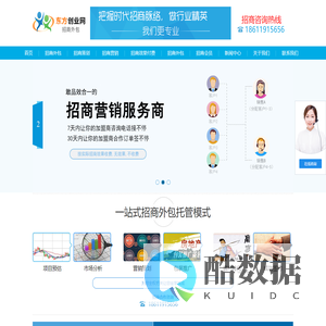 招商外包网_基于招商平台的招商外包服务机构_招商外包全渠道营销官网