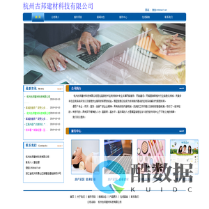 杭州古邦建材科技有限公司