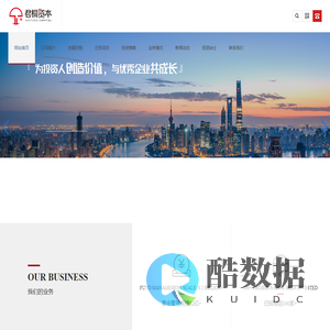 君桐资本-上海君桐股权投资管理有限公司