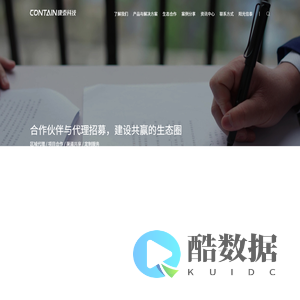 康泰科技