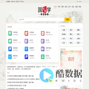 第一范文站 - 诗词名句大全