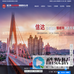 爬架_铝合金爬架_爬架网-龙口市信达钢结构有限责任公司