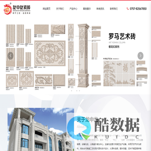 佛山市龙中龙陶瓷有限公司_龙中龙陶瓷_龙中龙外墙砖