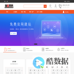 第一商务-始于1999年，全国领先的域名注册和云服务提供商！