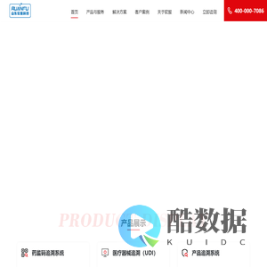 山东软服自动识别技术有限公司