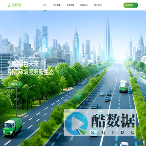 鸿灌环境技术有限公司