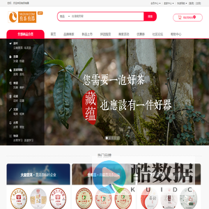 有茶有器T.MLDLM.COM