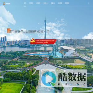 广州市城投资产经营管理有限公司