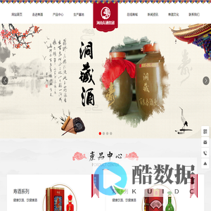 河南寿酒集团有限公司-老家河南 魅力寿酒-百泉春酒