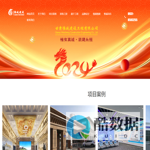 品牌设计,展馆展厅,形象设计-甘肃惟诚建设工程有限公司