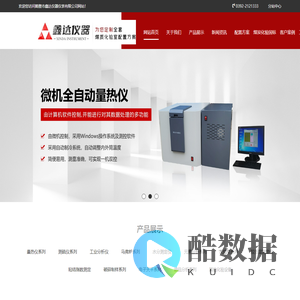 鹤壁市鑫达仪器仪表有限公司_煤质化验设备,全套煤炭化验设备,煤炭化验设备厂家,鹤壁市鑫达仪器仪表有限公司