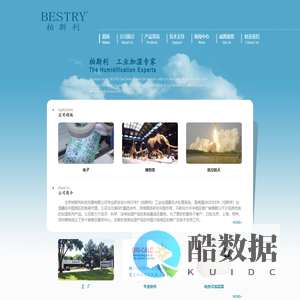 北京柏斯利科技发展有限公司