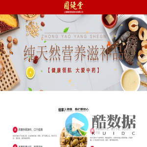 国延堂