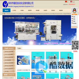 对位套色印刷机