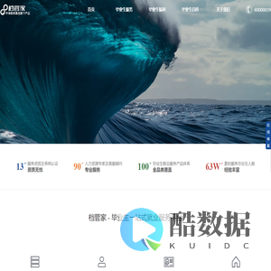 档案管理-档管家-毕业生就业服务平台