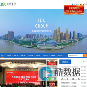 芜湖宜居投资集团有限公司