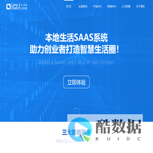 成都零点信息技术有限公司|本地生活服务SAAS系统提供商,助力创业者打造本地化智慧生活服务平台