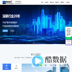 尊蓝官网-智慧资管-物业管理软件-物业管理系统-物业软件-物业系统