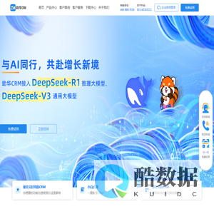 助华CRM-销售管理系统-销售管理CRM系统-CRM客户关系管理系统-管理软件CRM-更懂客户心声的协同型CRM-上海灵当信息科技有限公司