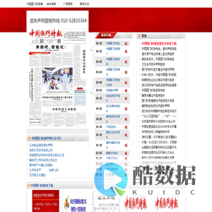 中国国门时报官网|中国国门时报|中国国门时报挂失,中国国门时报电话_中国国门时报