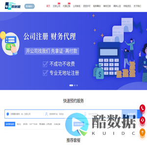 通州代理记账公司/通州会计公司/通州财务公司-牛帮帮财税