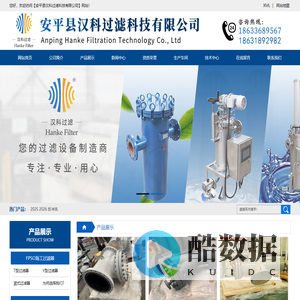 不锈钢过滤网-滤芯式过滤器-烧结网滤芯-单袋式过滤器-安平县汉科过滤