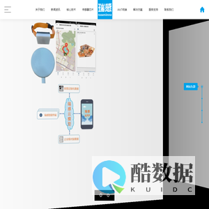 长沙瑞感电子科技有限公司
