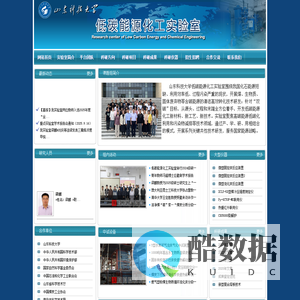 低碳能源化工实验室