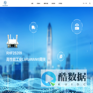 瑞兴恒方网络（深圳）有限公司