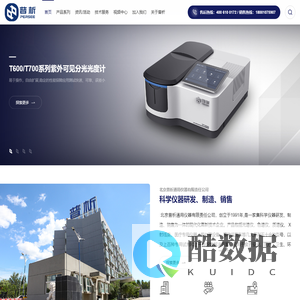 北京普析通用仪器有限责任公司