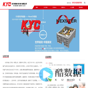 光洋机械（苏州）有限公司