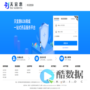 天宜惠|药品一站式服务平台