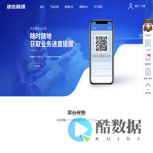 建信融通有限责任公司