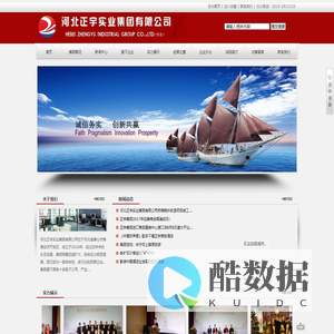 正宇|正宇实业|正宇集团|唐山正宇|河北正宇|乔安实业-河北正宇实业集团有限公司
