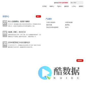 北京迦南莱米特科技有限公司