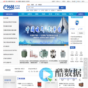 环球电气网 - 电气设备专业销售采购服务平台